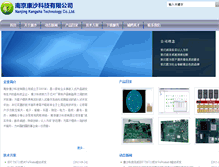 Tablet Screenshot of cnstech.com.cn